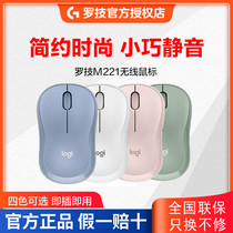 Logitech M221 wireless mouse mute power saving business office home girl heart pink cute desktop computer notebook male and female student mouse m186 upgrade m220 official flagship