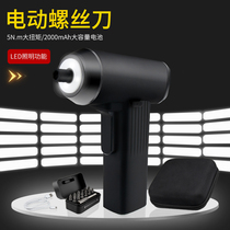 Pioneering electric screwdriver rechargeable household small mini handheld multi-function computer installed electric screwdriver