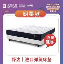 Serta / shudashuda Florence mattress