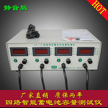 4-way discharge instrument battery capacity test instrument 1 5V-18V lithium battery lead-acid battery detection instrument