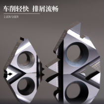 Internal and external thread inserts for aluminum Alloy Uncoated 11IR A55 A60 16ER AG55 AG60 H01