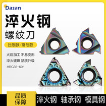 Quenched steel CNC thread blade inner and outer tooth knife MMT16ER IR AG60 AG55 high hard steel car blade