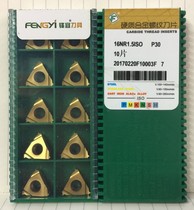 Chengdu Fengyi thread knife 16ER1 0 1 5 2 0ISO 16NR1 0 1 5 2 0ISO P30