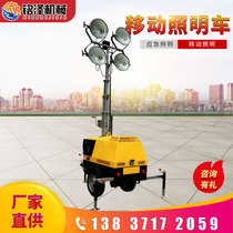 Mobile lift lighting road repair anti-flood rescue rescue outdoor construction power generation emergency lighting Lighthouse