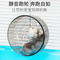 Hamster Run wheel wheel roller wheel mute running wheel treadmill integrated easy to clean high quality 13CM