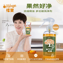 Chen Yueqing recommends 300ml fruit and vegetable cleaning detergent
