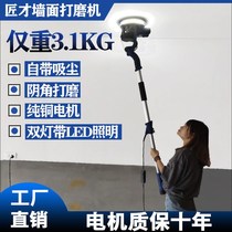  Carpenter wall sanding machine sandpaper machine Putty self-priming sanding machine Wall polishing machine Wall grinding machine Ultra-light sanding machine