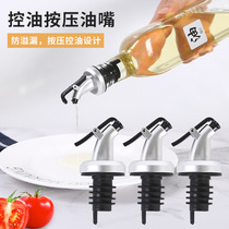 Pour nozzle Oil bottle mouth does not drip diversion seasoning bottle silicone plug olive oil bottle stopper bottle bottle stopper bottle cap