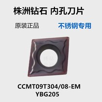 Zhuzhou Numerical Control CCMT09T304 CCMT09T304 09T308-EM YBG205 YBG205-sided rhombus in hole stainless steel
