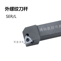 CNC turning tool external thread tool holder SER2020K16 2525M16 Trapezoidal external wire turning tool tool