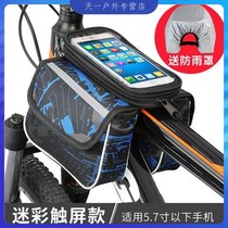 Bicycle bag mobile phone bag mountain bike double bag saddle bag upper pipe bag front beam bag bicycle accessory bag cycling equipment