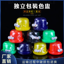 Packaging sub-color Cup with color sub-convenience store retail sieve cup set with base Dice Cup shake Screen 5 Sieve