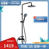 (Store the same)Jiumu bath black shower set can lift the silicone descaling bathroom booster nozzle