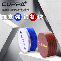CUPPA rotating Queen multi-layer pigskin skin head small head snooker gun head accessories supplies