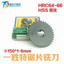 One Winning blade milling cutter 150 * 1 1 2 3 4 5 6 incisions milling cutter stainless steel special saw blade milling cutter