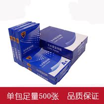 Office specimen a4 copy printing paper 70g thick 500 sheets of anti-static non-JAM Paper clear and smooth promotion