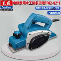 Dongcheng electric planer household woodworking planer electric planer household multifunctional portable electric planer hand electric planer 82 electric planer
