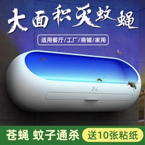 Mosquito killer lamp commercial sticky electric mosquito fly extinguishing lamp restaurant Restaurant home silent fly artifact