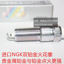 Walker 2 4L Big Jielong 3 3L Wrangler 3 8L Brick with Japanese imported NGK double Platinum spark plug