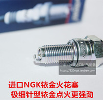 Piaggio 500 X8 X9 MP3 T250 180 125 motorcycle applicable import NGK Iridium spark plugs
