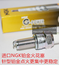 Qiaoge I Shang collar Asahi HS125 UA125 Fuxing 125 Superman 150 motorcycle NGK Platinum spark plug