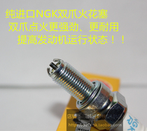Harley 750 Harley Street 750 motorcycle for original imported NGK double claw spark plug