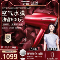 6/16 一元抢松下空气水膜吹风机NA9C非主品单拍不发
