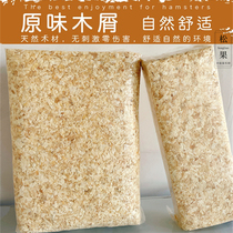 Autumn and winter deodorant to taste hamster wood chips shavings litter parrot sawdust Golden Bear Flower Branch mouse pet supplies