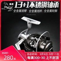 Wolf Wang Qiang will spin wheels 14-axis fishing reel full metal thread Cup fishing wheel without gap fishing reel inclined fishing reel
