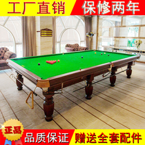 Snooker billiard table international standard type adult Chinese home ball house club English-style snooker table billiard table