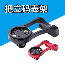 Bike Yard table bracket runner small G Maikin extended base Black Bird Jiamin aluminium alloy riding accessories