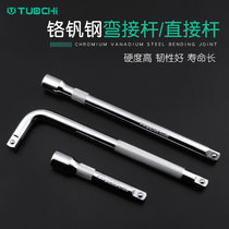 Sleeve connecting rod Afterburner rod 1 2 large fly connecting rod Socket wrench Short connecting rod L-shaped bending connecting rod Extension rod tool