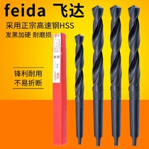 Jiangsu Feida cone drill cone shank drill bit cone shank twist drill bit 13-65mm black and hard high speed steel