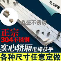 304 stainless steel elevator handrail titanium plated elevator escalator car stainless steel handrail steel strip flat steel handrail