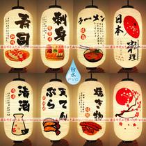 Japanese lantern Japanese outdoor premium PVC waterproof lantern Sushi Sashimi cuisine ramen sake beige DIY