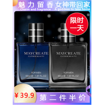 Fresh fragrance, men's fragrance, lasting fragrance, light fragrance, natural masculine paste, student spray.