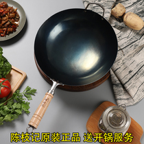 Chen Zhiji wok Old-fashioned wrought iron pot Household round bottom handmade wok uncoated non-stick pan Official flagship store