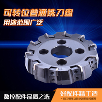 Indexable milling cutter Flying cutter Plane cutter 100-160-200-315 400mm Mohs milling cutter