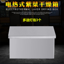 Seaweed box stainless steel seaweed box electric Laver drying box roasted seaweed machine Japanese sushi drying box