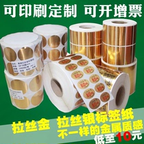 Brushed Gold Silver sub silver sticker printing custom color waterproof logo dumb gold silver round label paper