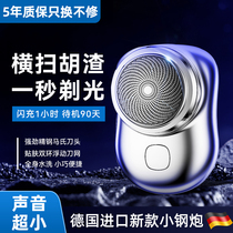 Razor 2022 new mens electric razor compact travel portable mini small steel cannon mini car