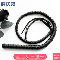 Riding whip ~ PU leather leather whip Small leather whip and little maid are more compatible with Oh ~ whip