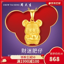 Zhou Dasheng's Gold Pendant, 999 gold fans, fat boy's new year's fortune, Zodiac rat baby, Q cute rat, Gift Girl