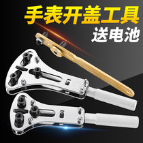 Watch cover opener battery replacement opener universal repair back cover disassembly three-claw watch watch repair tool set