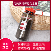 Official Genuine Perfect Water Cup Drink Cup Space Portable Sports Handy Bottle Drop Resistance No Odor/400ml