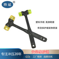Rubber hammer mounting hammer rubber hammer leather hammer plastic handle rubber hammer plastic high elastic wear-resistant beating hammer