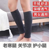 New autumn winter cashmere kneecap kneecap warm and old chill legs thin wool protective leg joint men and women anti-cold and warm protection