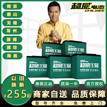 Nanjing door ultrawei electric car battery tricycle battery Black Jinyi 72V48V36V36V12A20Ah