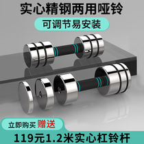 Solid pure steel dumbbell Mens Fitness household equipment womens electroplating barbell detachable adjustment set high-end