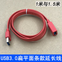 Dagang usb3 0 sheath anti-electric shock extension cord usb male-to-female pair wiring thicker noodle line style